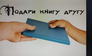 В лицее А.Пушкина проходит неделя книги. 8А сегодня дарил книги друзьям. Спасибо , Жанна Ивановна, за Ваш профессионализм и любовь к чтению, которую Вы прививаете нашим детям. 8А так проникновенно […]