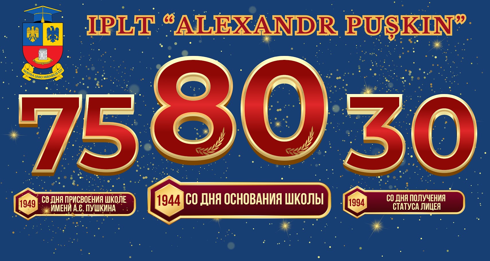 Отмечаем три важных юбилея: – 80 лет со дня основания, – 75 лет первой выпускной школы, – 30 лет со дня присвоения статуса лицея. Пусть этот день станет праздником знаний, […]