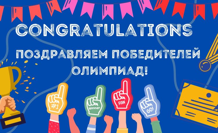 Поздравляем учащихся лицея, показавших высокий уровень знаний на Олимпиадах: Гросу Игорь — III место, Республиканская олимпиада по математике Гросу Игорь — III место, Республиканская олимпиада по химии Гросу Игорь — […]
