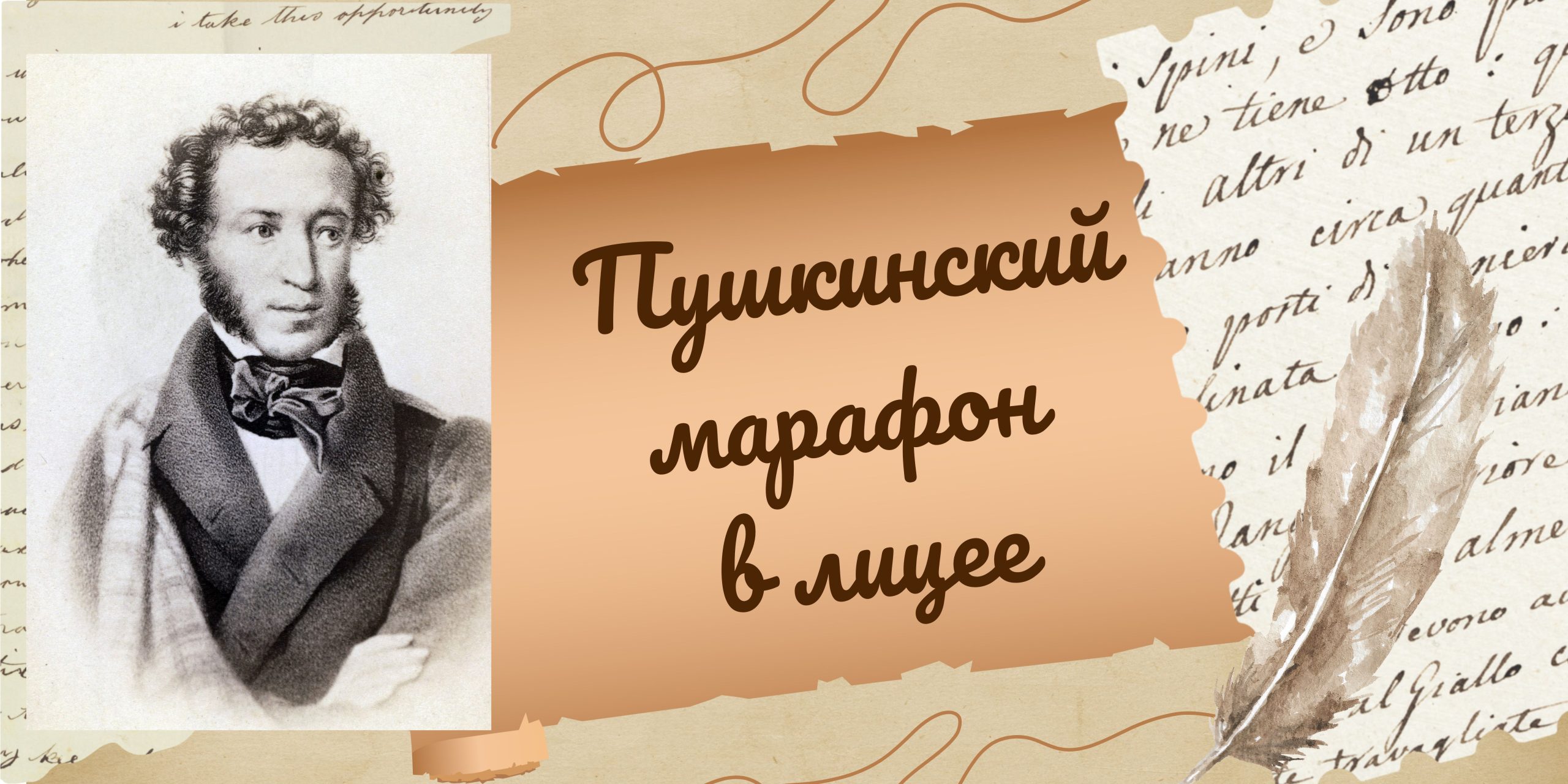        В 2025 году исполнилось 205 лет со дня приезда «солнца русской поэзии» А.С. Пушкина в Бессарабию. В лицее традиционно проводится неделя, посвящённая этому важному для Молдовы событию. […]