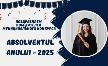 Выпускники лицея — победители муниципального конкурса „Absolventul anului – 2025”!