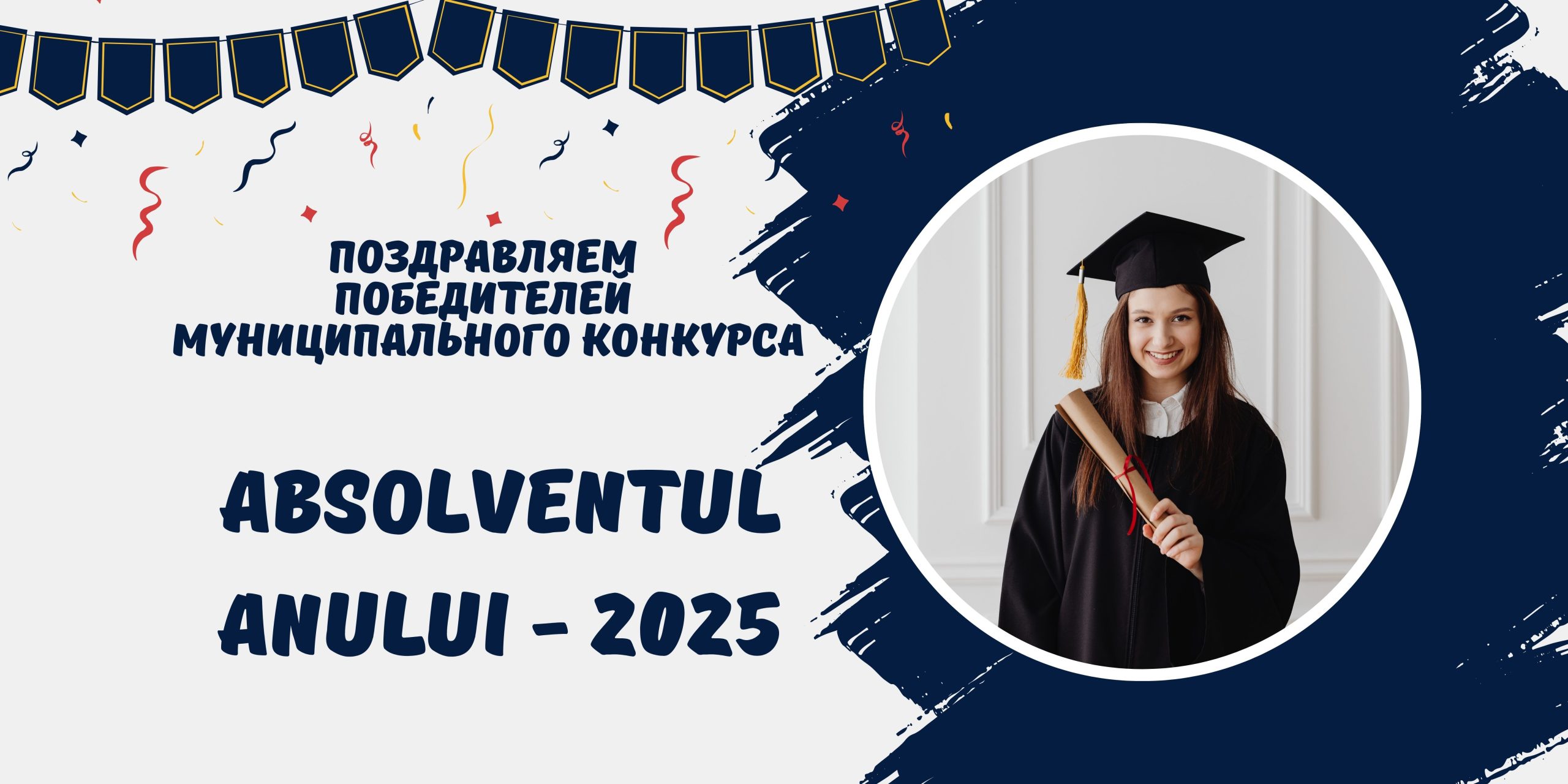 Выпускники лицея — победители муниципального конкурса „Absolventul anului – 2025”!   В рамках мероприятия „VIVAT TINEREȚII”, посвящённого Национальному дню молодёжи и организованного Примэрией мун. Кишинэу совместно с DGETS, были подведены […]
