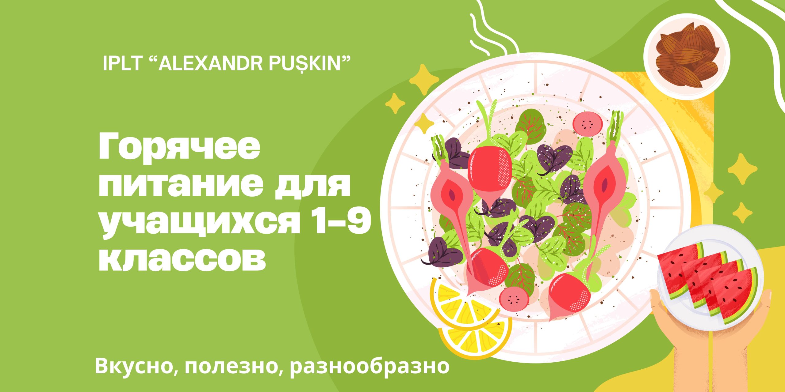 Вкусный старт дня: горячие завтраки для наших учащихся Организация горячего питания для учащихся 1–9 классов в нашем лицее проходит на высоком уровне и уже стала доброй традицией. Каждый день работники […]