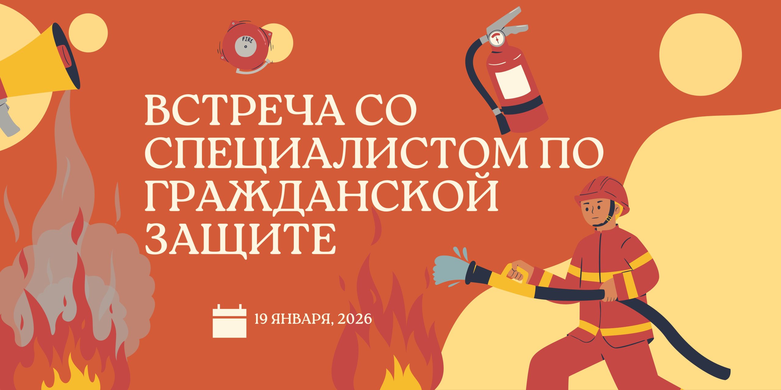 19 января 2026г. в Актовом зале лицея состоялась встреча преподавательского коллектива  со специалистом по Гражданской защите Moldindconbank Олегом Малашевским. Он кратко рассказал педагогам лицея о поведении во время пожара. Раскрыл [&hellip;]