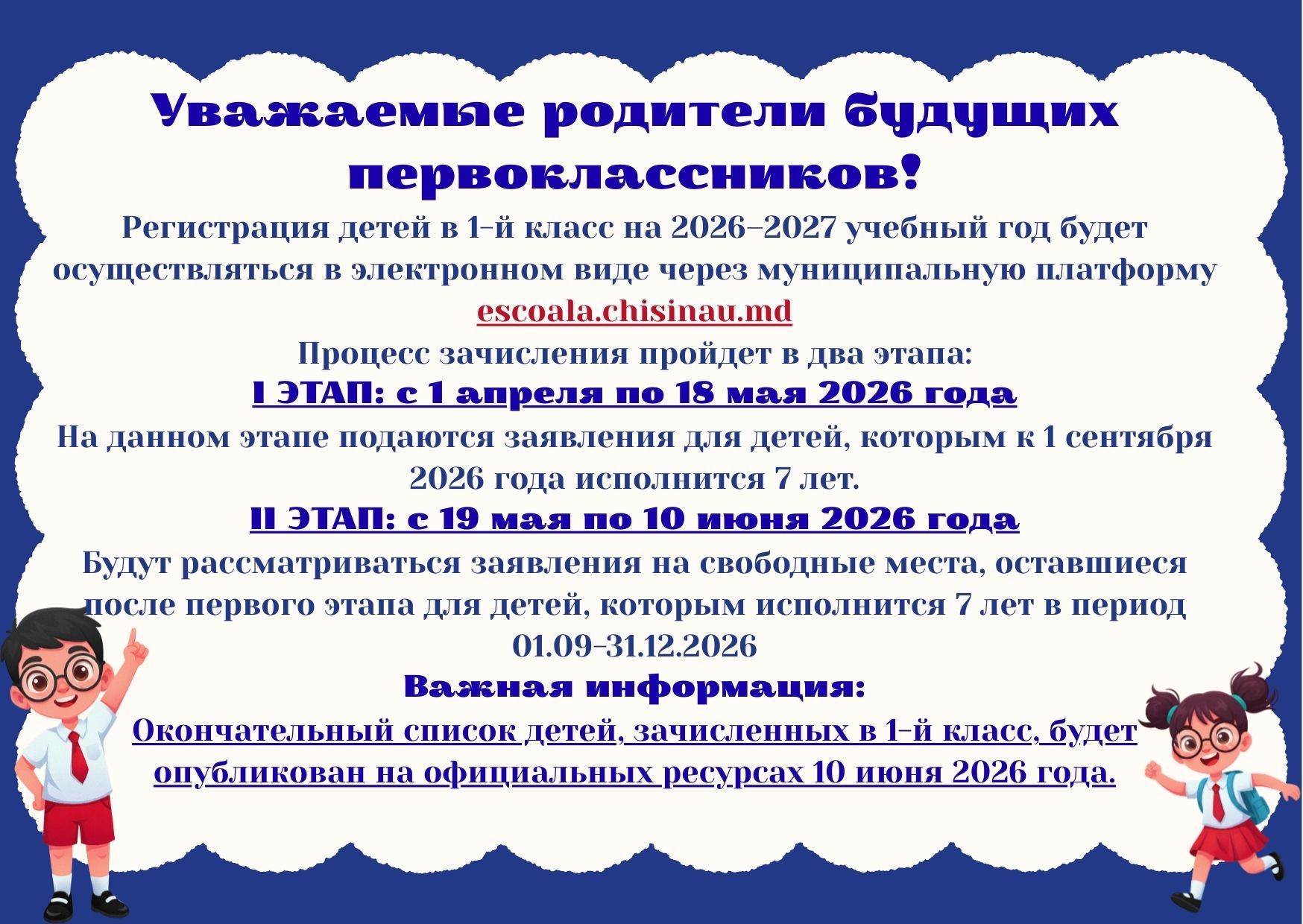 green and yellow playful easter egg hunt card (1)