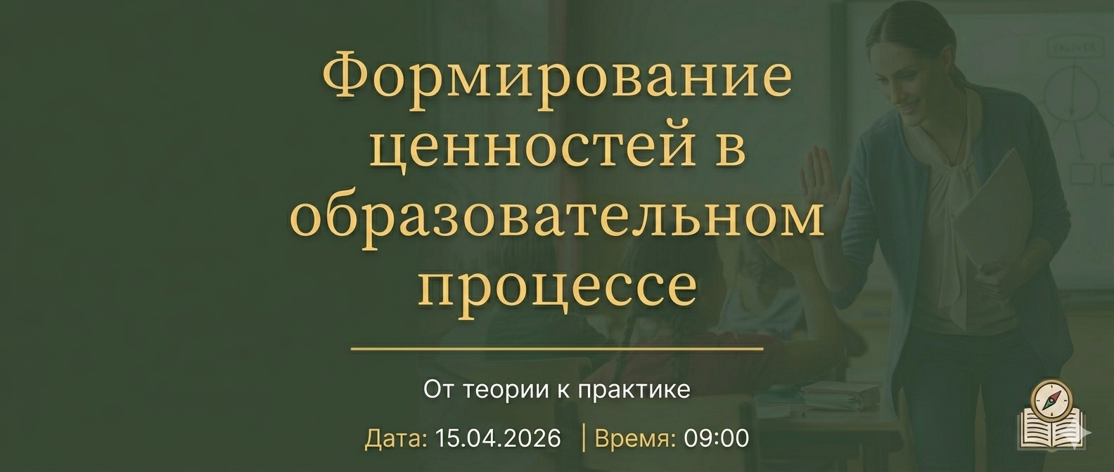 Сегодня в лицее IPLT „A. Pușkin” было проведено методическое мероприятие для педагогов на тему «Формирование ценностей в образовательном процессе: от теории к практике». Цель мероприятия заключалась в осмыслении роли школы [&hellip;]