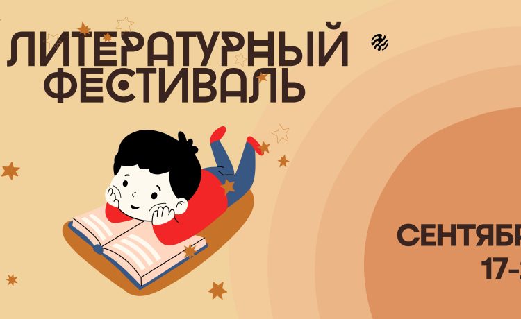 IPLT «Alexandr Pușkin» — участник фестиваля CHILL в мун. Кишинэу
