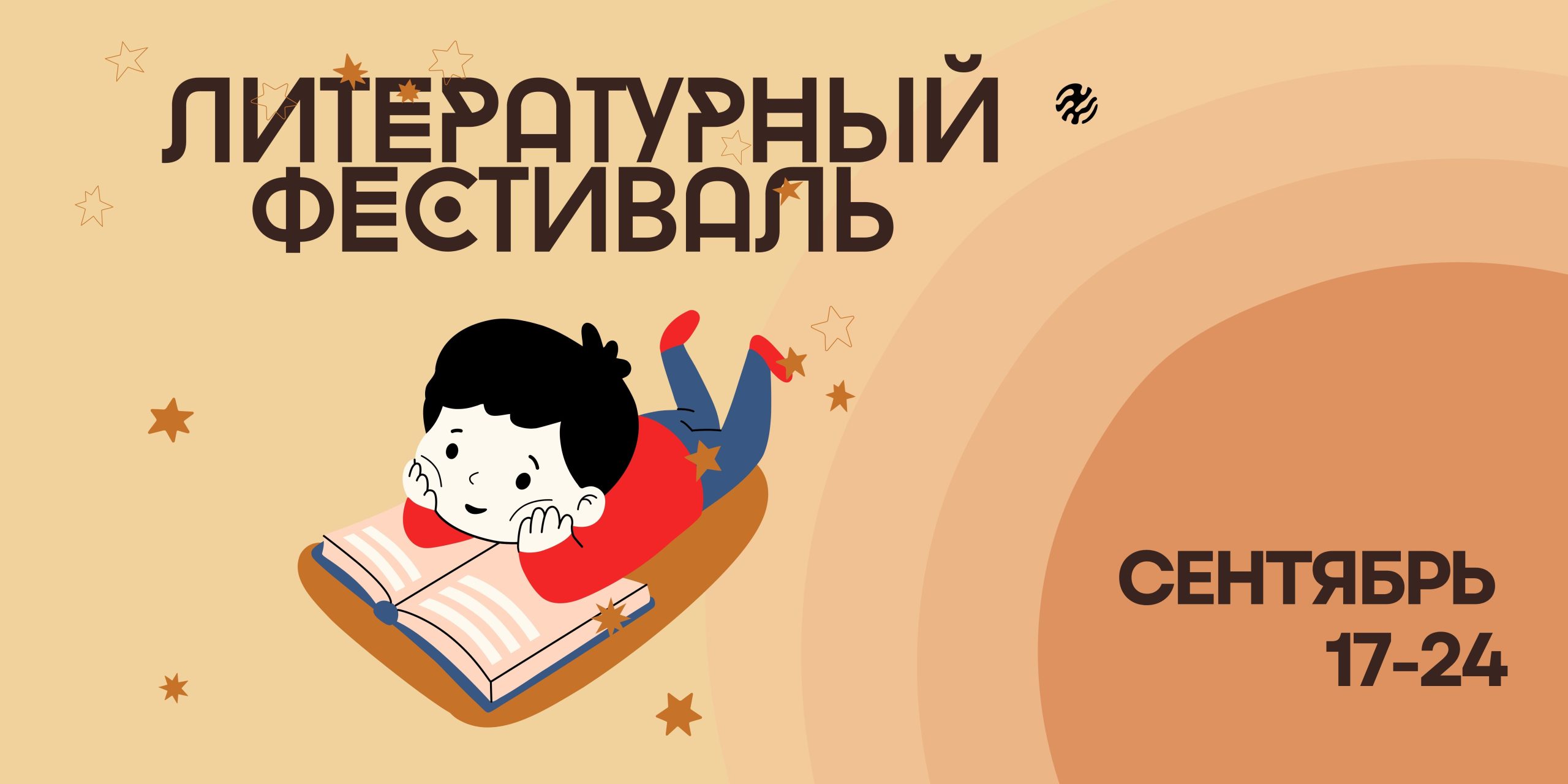 IPLT «Alexandr Pușkin» — участник фестиваля CHILL в Кишинёве В эти дни (17.09-24.09.2026) проходит литературный фестиваль CHILL, объединяющий писателей, переводчиков, читателей и молодых людей, интересующихся литературой и культурой. IPLT «Alexandr [&hellip;]