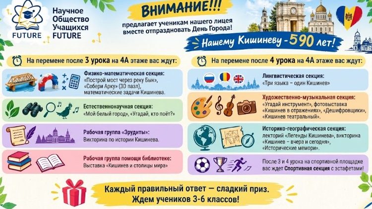 День города